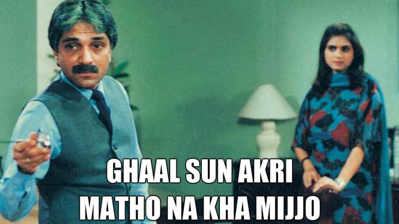 9 Hilarious Words That Every Memon Uses With Meanings