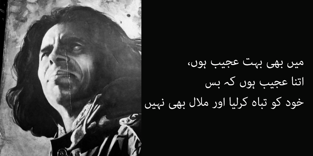 Image result for jaun elia