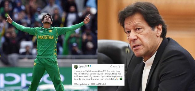 Hasan Ali Cricketer Is Thankful To PM For Selecting Him In The National ...