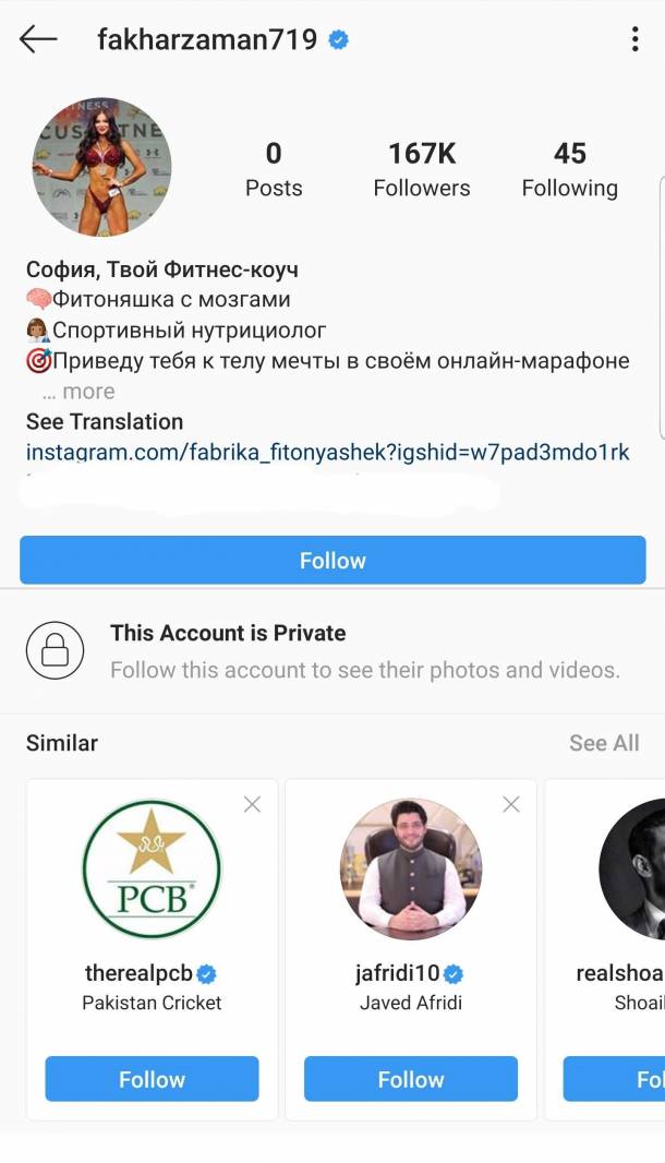 Fakhar Zaman's Instagram Account Was Hacked Posting Dirty Content That ...